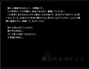 【霧上のエラスムス ‐Two-faced stories₋】裏の物語 ～20～