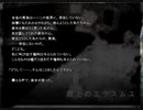 【霧上のエラスムス ‐Two-faced stories₋】裏の物語 ～21～