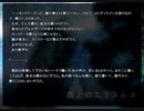 【霧上のエラスムス ‐Two-faced stories₋】裏の物語 ～22～