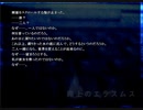 【霧上のエラスムス ‐Two-faced stories₋】裏の物語 ～23～