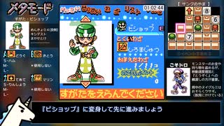 【GBC】 メタモードRTA 2:00:41 part.4/7 【ゆっくり解説】