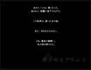【霧上のエラスムス ‐Two-faced stories₋】裏の物語 ～24～