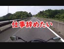 社内ニートが行く　鹿児島編　ファイナル