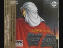[実況]「エグザイル（PCE）」RZP3 256GBより初見プレイ！