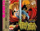 [実況]「エグザイルII（PCE）」RZP3 256GBより初見プレイ！