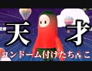 【実況】はじめてのフォールガイズ（二回目）【FallGuys】