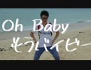 ベイベイバイビー / 石川ヒロト Feat. 重音テト
