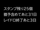 実家に帰りたいわけか、maimaiしたいわけか(BGMあり)