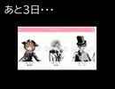 レイドロちほー2、クローズまであと3日　俺は完走したい!(BGMあり)