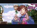 99.9－天才検事と自称天才実況者－【逆転検事】request.3-12
