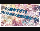 【プリコネR】可愛い女の子に囲まれている岸くんが羨ましくて突撃した魔物くんの末路
