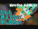 【日刊スプラトゥーン2】全ルールランキング入りしたダイナモ使いのガチマッチ実況Season52-11【Xパワー2459ヤグラ】ダイナモローラーテスラ/ウデマエX/ガチヤグラ
