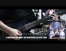 【ウマ娘】SEVEN / シンボリルドルフ(CV.田所あずさ) ギター 弾いてみた Guitar Cover