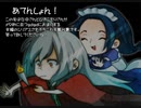 【霧上のエラスムス ‐Two-faced stories₋】舞台裏の物語 ～EX～