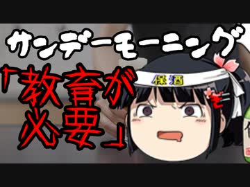 サンデーモーニング「憲法改正に賛成の若者が多い！教育が必要！」