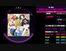 【WACCA】回レ! 雪月花 EXPERT