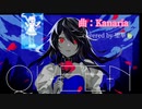 【歌い手甲子園22夏】【歌ってみた】『QUEEN』をCoverさせて頂きました(*´∀｀)