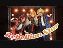 【あんスタ】Rebellion Star 踊ってみた