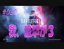 【BFV-BATTLE FIELD V】＃032　我、狙撃が３【ゆっくり実況-PS4】