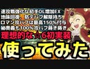 【テイルズオブアスタリア】海賊パティをTOV推しが使ってみた！