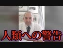 【Roberto Petrella】ロベルト・ペトレラ医師「Covid-19はウイルスの名前ではない。」