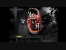 出ると噂の幽霊屋敷に閉じ込められました【狂い月】#１