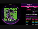 【WACCA】残酷な天使のテーゼ EXPERT