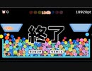 スーパーボールすくい　18920pt