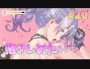 【ぎゅっ】ビートリフレ_第20回【steam実況/※パッチあり】