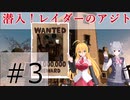 【7 Days to Die】マキと六花のThe Wasteland MOD ＃３【VOICEROID】