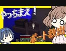 【マイクラ】 #66 やっちまえ！マインクラフト【CeVIO実況】