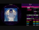 【WACCA】フラジール EXPERT