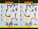 [実況]「SHADOW WARRIORS=忍者龍剣伝（AC）」RTPより初見プレイ！
