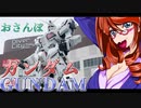 お台場 ガンダム DAYS・お昼のお散歩。