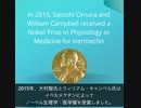 What is Ivermectin?　世界イベルメクチン・デー 2022（日本語字幕）