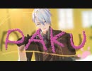 PAKU