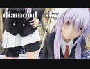 【東方ММD】Diamond Sky　鈴仙・優曇華院・イナバ