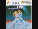 [実況]「愛戦士ニコル（FCD）」RZP3 256GBより初見プレイ！