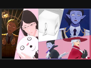 【吸死MMD】Twitter動画まとめ