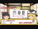 文字クイズ＆不思議な漢字紹介①