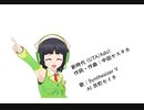 京町セイカ 新時代 (UTA/Ado) カバー ver3.0