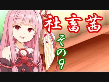 社畜茜その9【ソフトウェアトーク劇場】