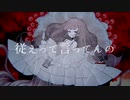 ド屑 歌ってみた【御音夢セルハ】