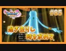 【DQ11S】女性には命令できない男のドラクエ初見実況プレイ Part85