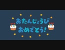 オルトくん誕生日おめでとうガチャ2022