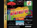 [実況]「夢大陸アドベンチャー（MSX=SMS）」2作品プレイ動画まとめ
