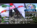 【地球防衛軍4.1】ゆらゆら踊る輸送船の怪【バグ】