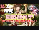 世界に賞賛されるソノダ「彼女は良すぎる…！」急遽決まった森の少女役の芝居、努力を重ねて素晴らしい完成度に！最後まで演じきり各界から絶賛の声が！(実は全部私の感想)