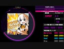 【WACCA】アカリがやってきたぞっ EXPERT