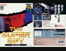[実況]「ザ・スーパースパイ（NG）」RS-97より初見プレイ！